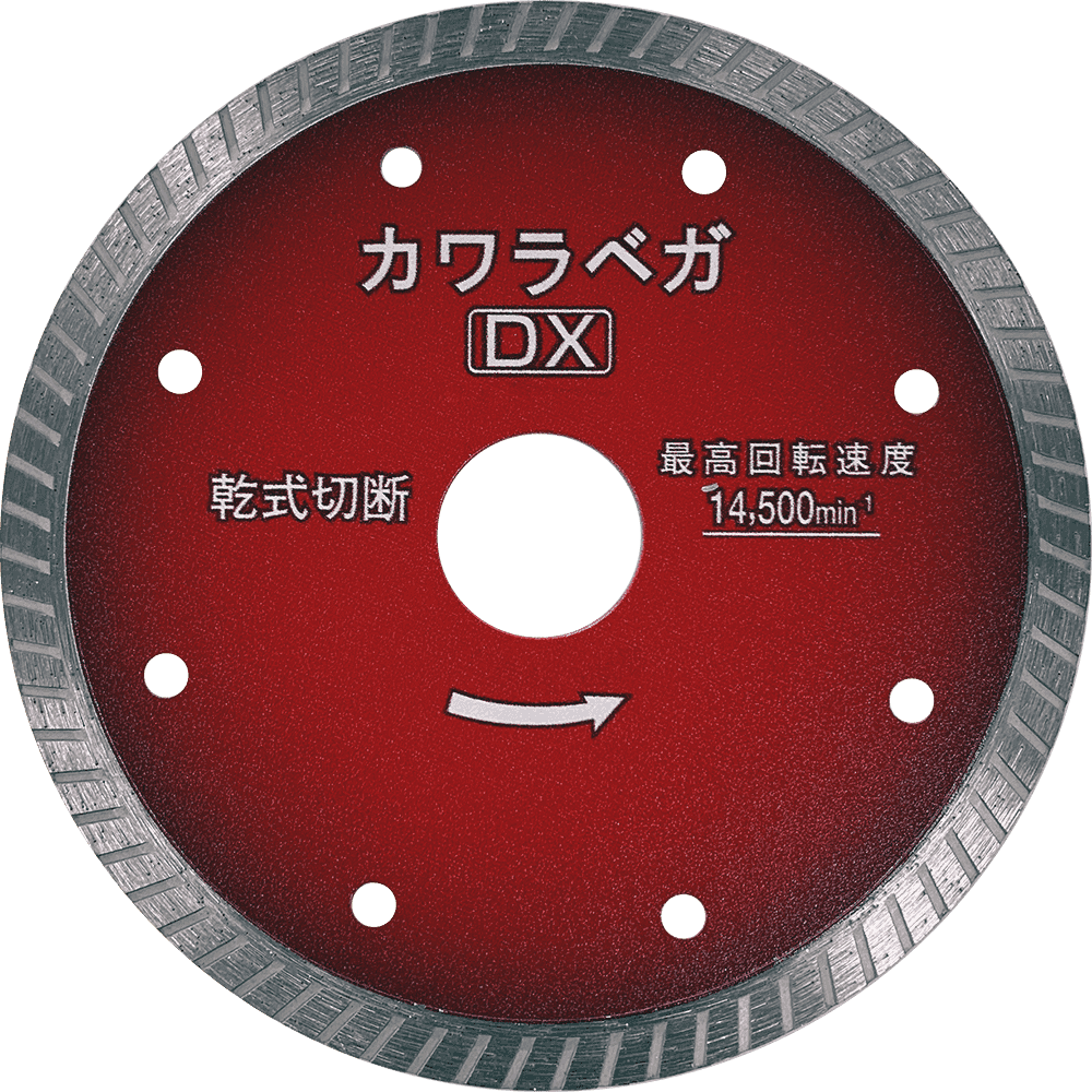 カワラベガDX