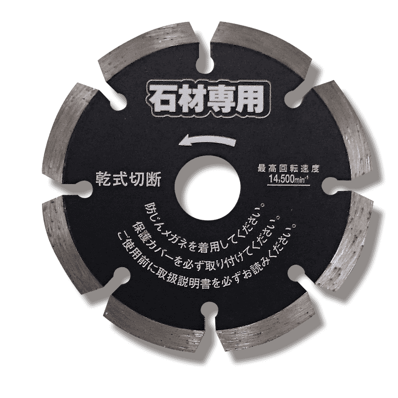 4枚セット ロブスター 125mm ダイヤモンドカッター ダイヤモンドホイール