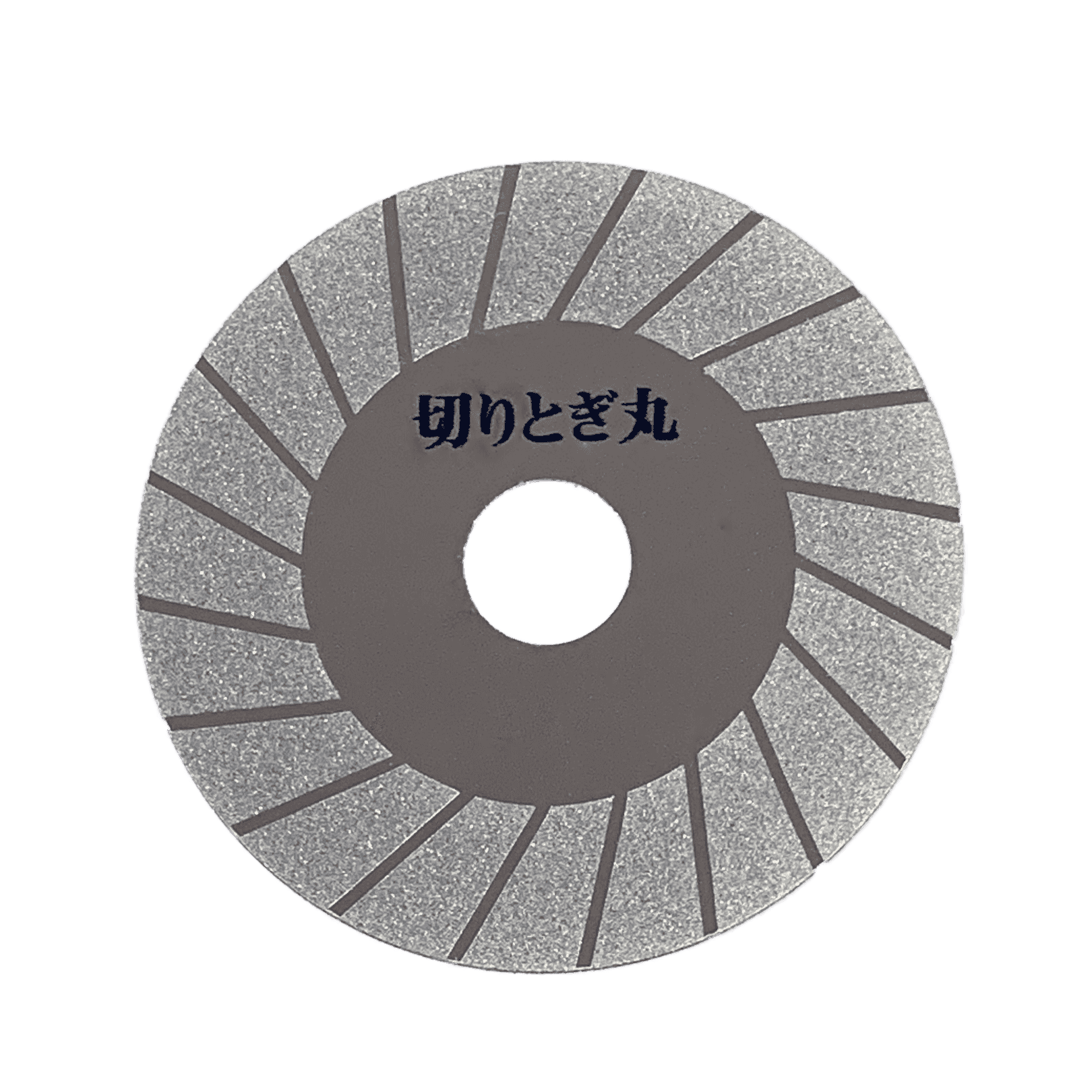 切りとぎ丸