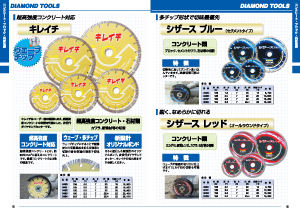 ドライカッター 製品案内 呉英製作所