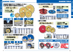 ドライカッター 製品案内 呉英製作所